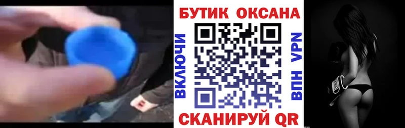 БУТИРАТ Butirat  даркнет сайт  Старица 