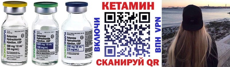 Кетамин ketamine  Старица 