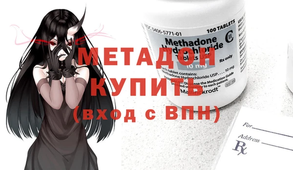 метадон Бугульма
