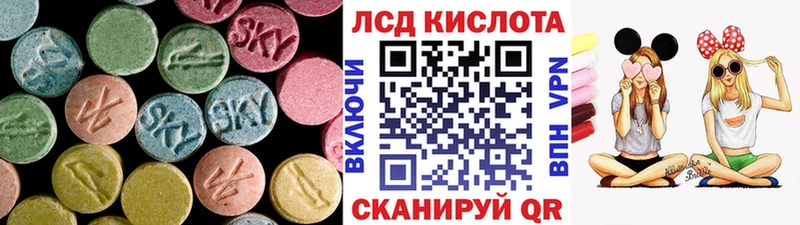 LSD-25 экстази кислота  наркота  Старица 
