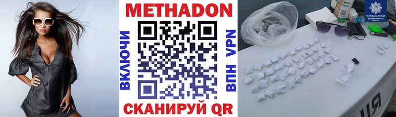 Метадон methadone  купить   Старица 